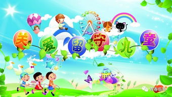 临朐团县委开展 情暖童心 暑期关爱留守儿童系列活动