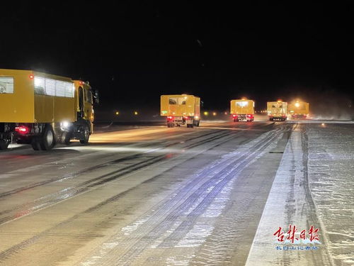 降雪为令,长白山机场确保机场跑道安全畅通