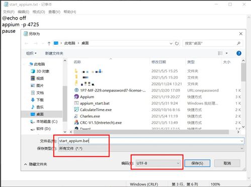 关于 APP首页弹屏 后台设置的测试用例怎么写(app消息提醒测试用例)