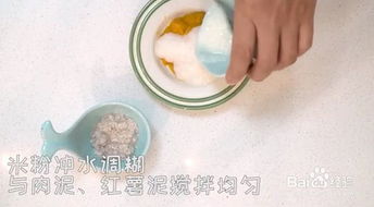 六个月宝宝辅食 营养美味的补铁米粉如何制作 