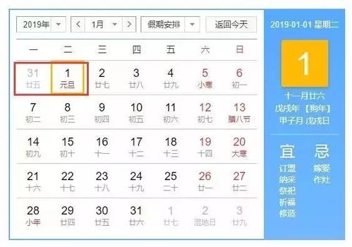 最新 2019年放假时间表公布 玉环人明年可能会多11天的假...