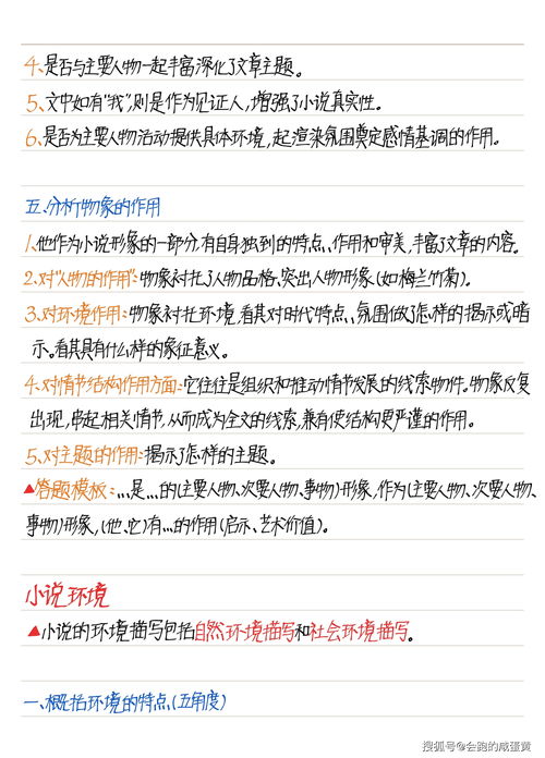 超详细的语文阅读答题技巧 时刻为高考准备着