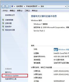 win7系统怎么关闭win10升级提示