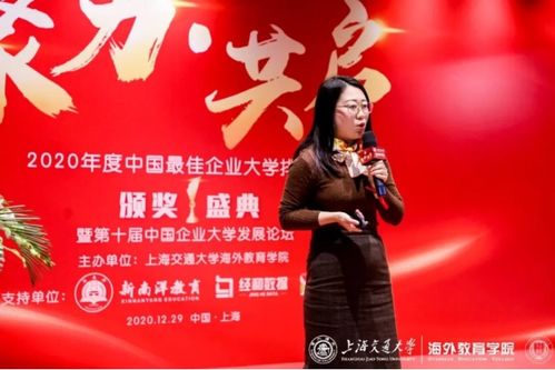 重磅发布 2020年中国最佳企业大学排行榜榜单揭晓