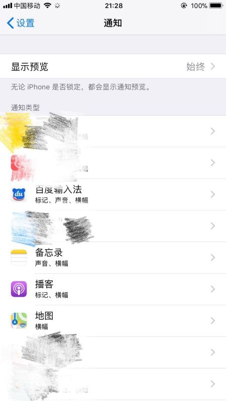 我的iPhone se的耗电量为什么这么大 