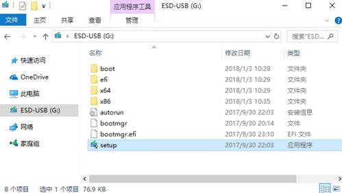 win10原版在线安装教程