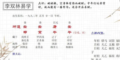 后半生运气不错 将来财运会翻倍的八字