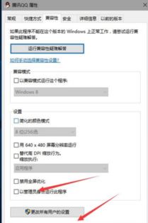 win10如何去掉管理员运行弹框