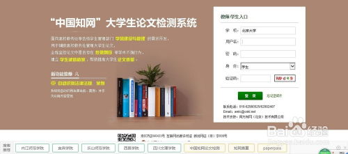 知网论文查重账号登录 个人在中国知网可以进行论文查重吗？