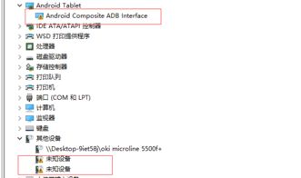 win10无法安装安卓驱动程序