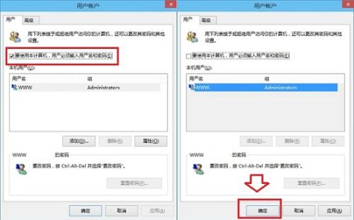 怎么不用密码打开win10电脑