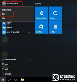 win10如何快速锁定解锁的盘