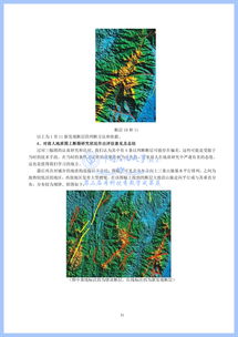 构造地质学,构造地质学研究的对象及内容(图1)