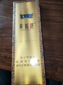 黄鹤楼香烟专卖店，佛山黄鹤楼香烟批发 - 2 - 680860香烟网