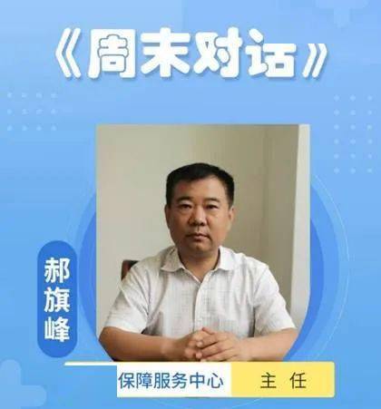 换科室住院需要先办出院吗 不在慢性病报销范围内的慢性病能报销吗 周末对话 追踪报道