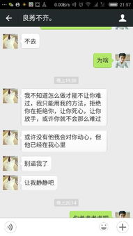 当面向女生表白好吗 会不会成功,之前拒绝我多次了,她之前有男朋友,前几天刚分了,,五一约她出来,我 