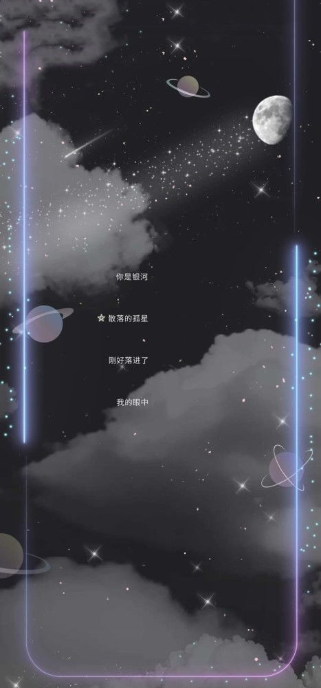 唯美星空手机壁纸 搜狗图片搜索