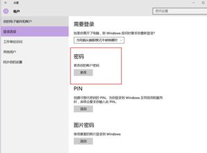 win10开机密码如何直接重置