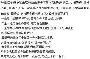 有哪些方法可以缓解痔疮手术后的便秘问题？