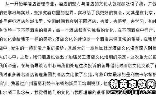 实习报告格式范文,一个做销售的实习生怎么写实习报告？