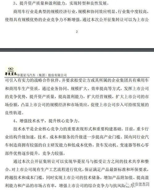 有理有据 华菱星马若易主,为什么吉利的呼声最高