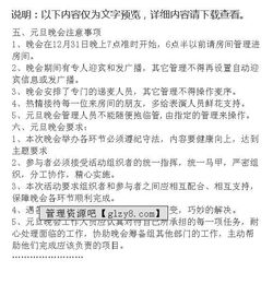 班级搬奖典礼策划书范文