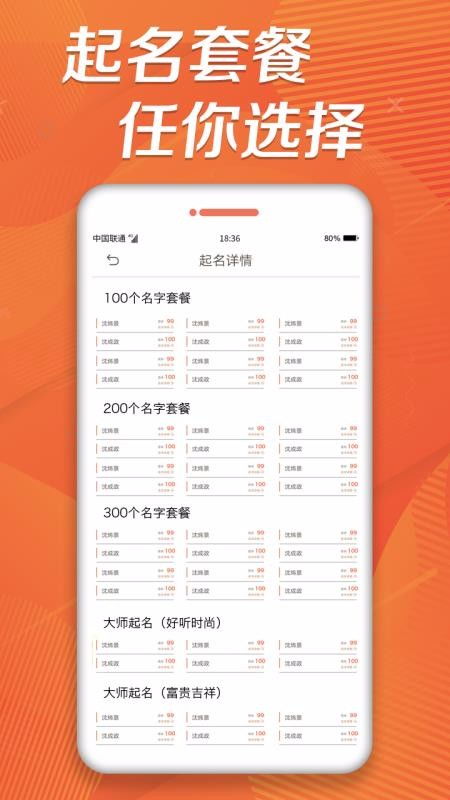 取名字助手app下载 取名字助手 v1.0.2 安卓版 