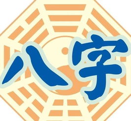 四柱八字命理入门天干作用 