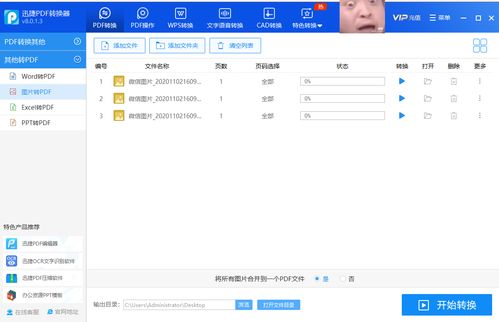 pdf英文版怎么转换成中文版