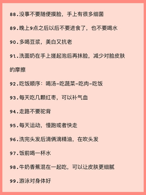 自律变美计划,做一个精致的女孩子呀