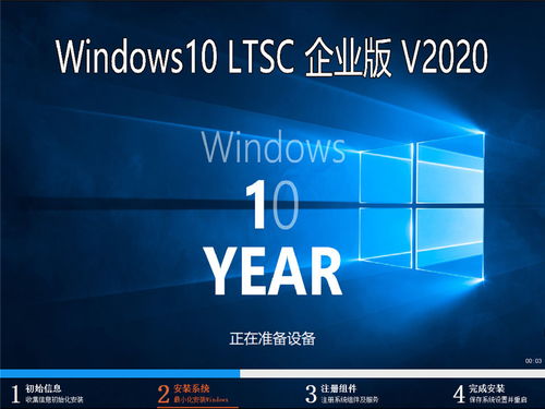 Windows10企业版 LTSC64位 1809 V2020.12 