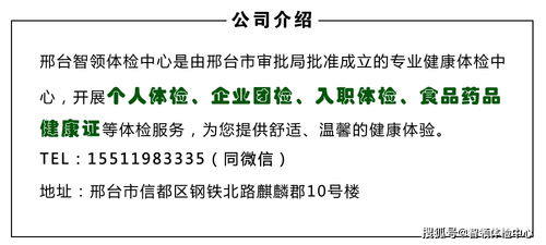 邢台哪里可以办理健康证 邢台健康证办理指南