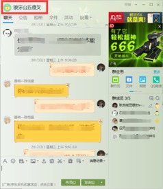 你所在的最奇葩的QQ群名称是什么 