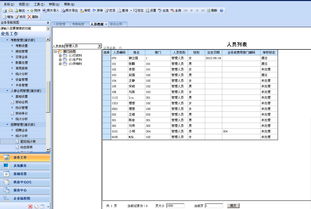 用友ERP-U8如何查询所有存货的总金额