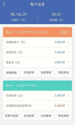 信用卡贷款怎么看余额还款信用卡的钱怎么查