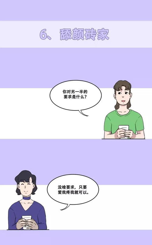 脱不了单的几类人,你最佩服哪种单身天才 漫画