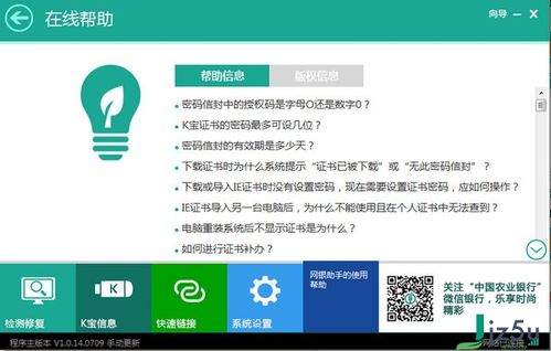 农业银行信用卡怎么开通网上银行(农行信用卡有网银吗6)