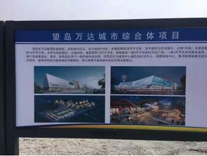 开工了 威海万达计划于明年底建成运营 效果图抢先看