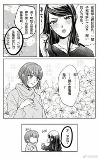 这个是什么百合漫画求名字 