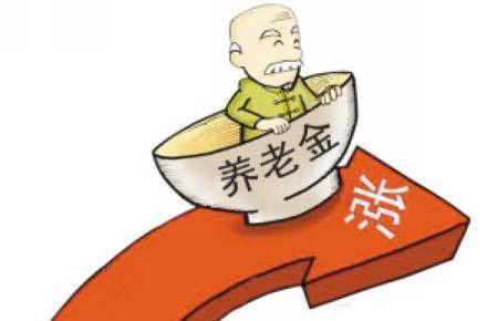 灵活就业人员养老保险并轨,养老金2024年并轨,企事业工资一样了