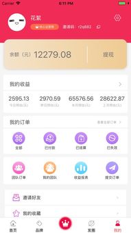 白菜淘app下载 白菜淘手机版下载 手机白菜淘下载安装 