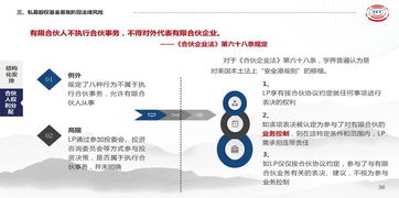 专业讲解 私募基金运营风险如何管理