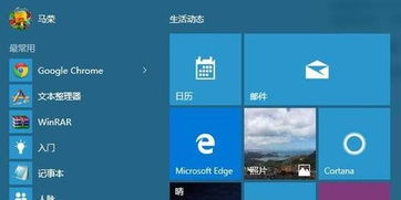 win10手机怎么控制