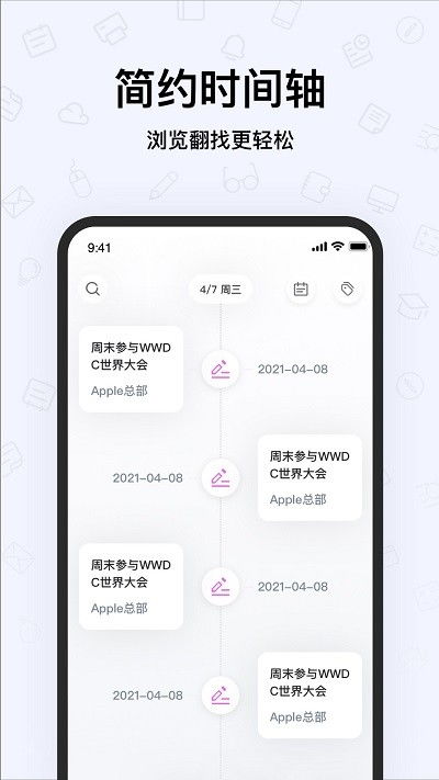 notes笔记app下载 notes笔记手机版下载v2.1.1 安卓版 安粉丝手游网 