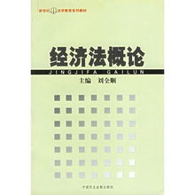 经济法概论案例分析题  急急急