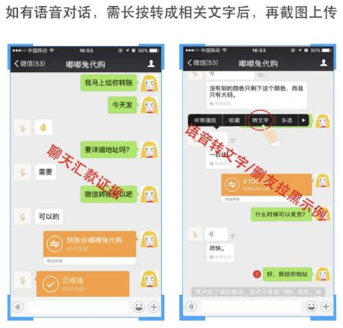 微信转账后被拉黑怎么才能把钱找回来