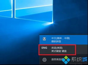 win10输入法设置玩dnf