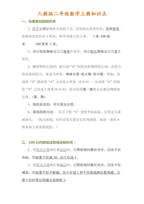 想找一些既好玩又能从中获得知识的游戏.(小学二年级数学方面的)