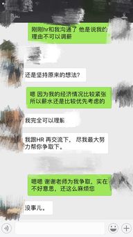 腾讯面试题 问你期待薪资多少,该怎么回答才好 