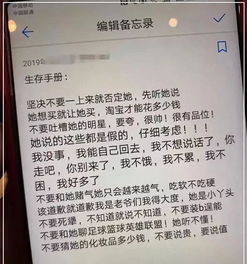 男朋友有很多不为人知的 秘密 ,其实都藏在手机里 